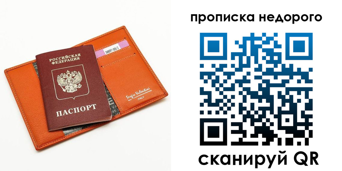 прописка от собственника в Шали