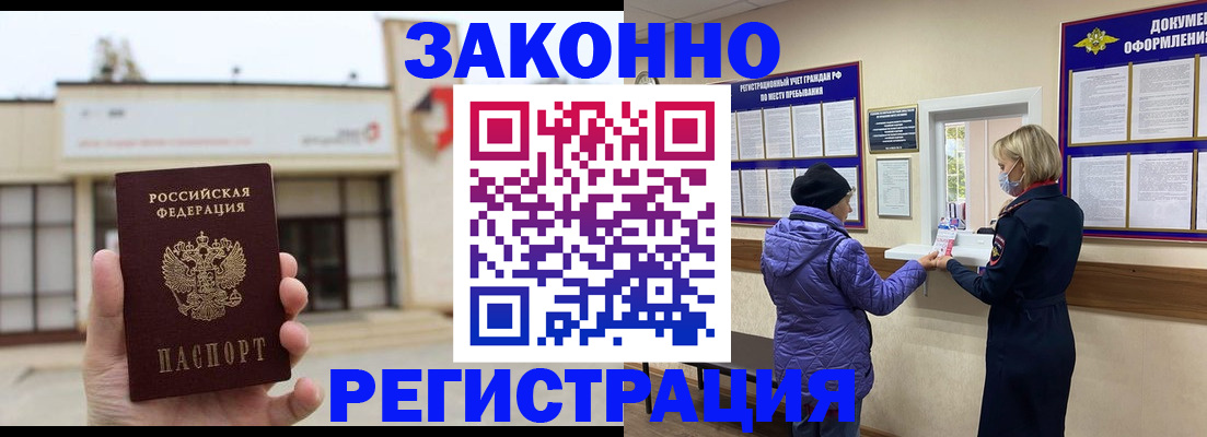 временная регистрация недорого в Шали