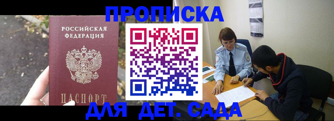 временная регистрация законно в Шали