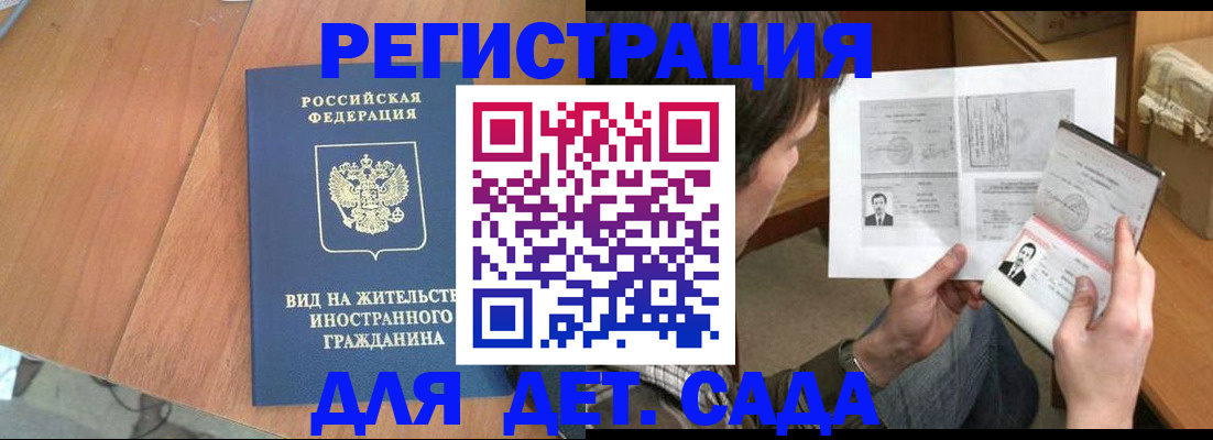 регистрация для школы в Шали