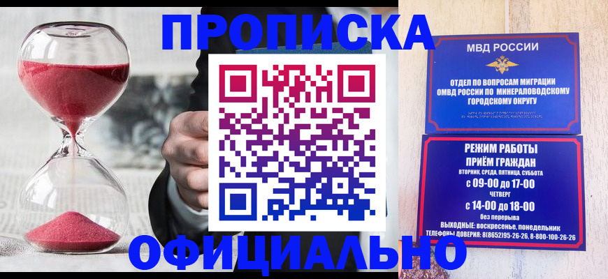 временная регистрация для школы в Шали