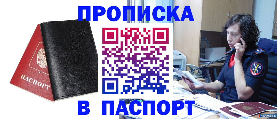 временная регистрация госуслуги в Шали