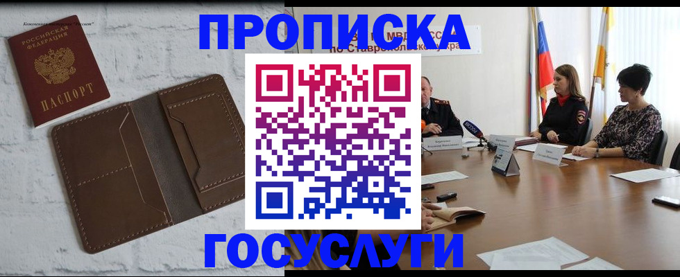 регистрация для школы в Шали